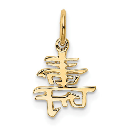 10K Yellow Gold Solid Polished Chinese Long Life Charm
