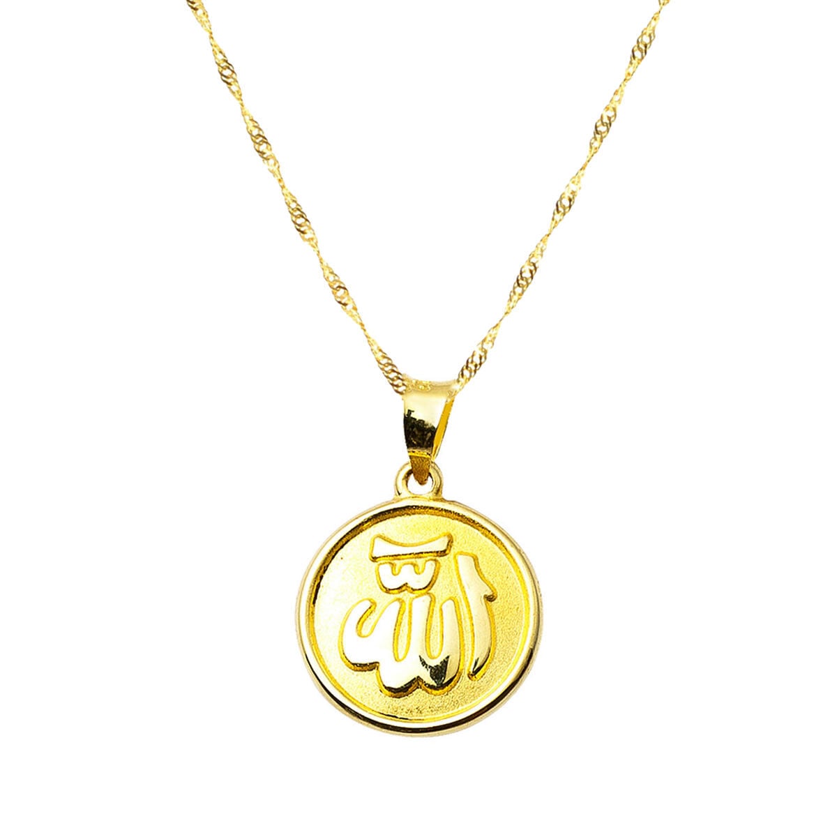 14K Yellow Gold Allah Inscribed Large Necklace