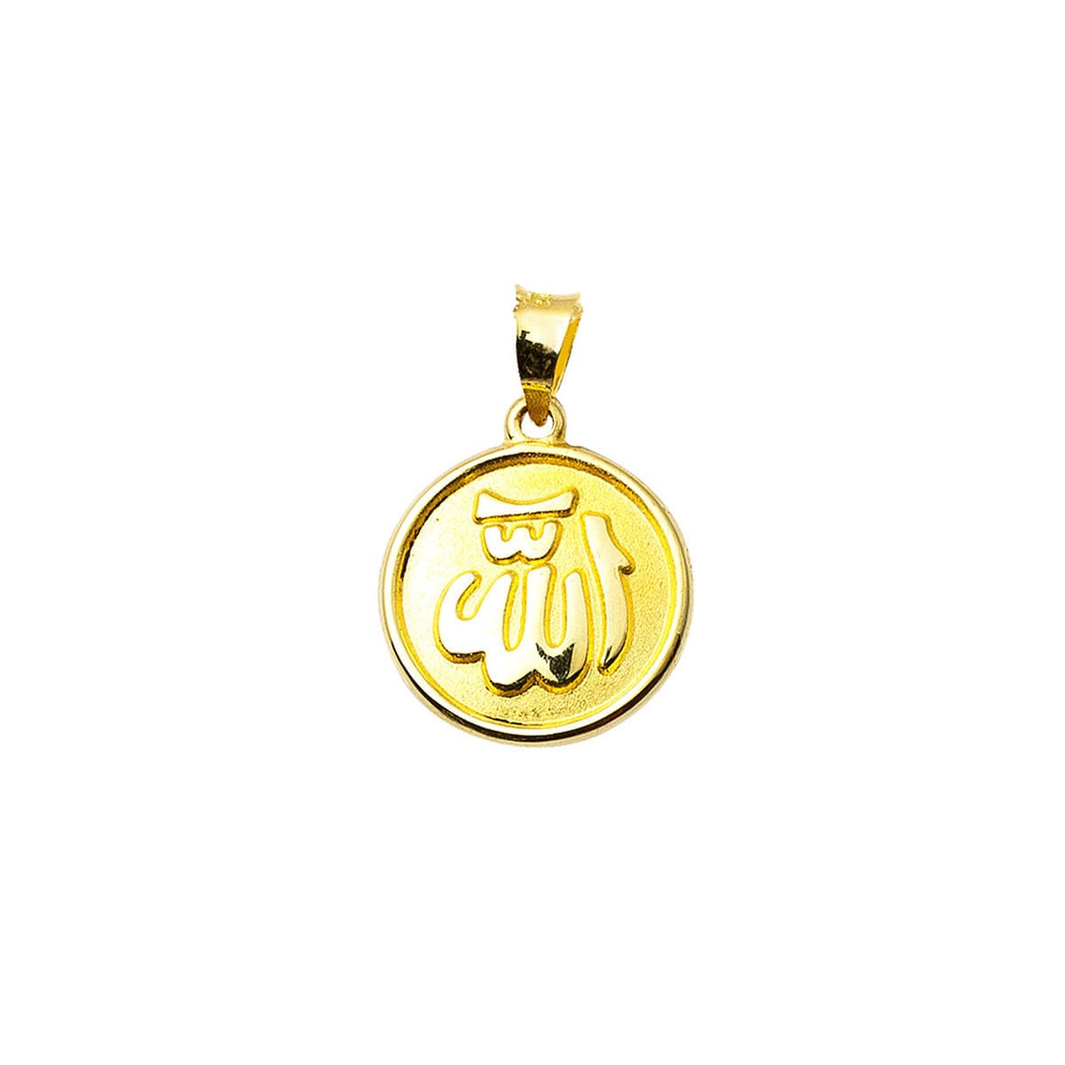 14K Yellow Gold Large Allah Inscribed Pendant
