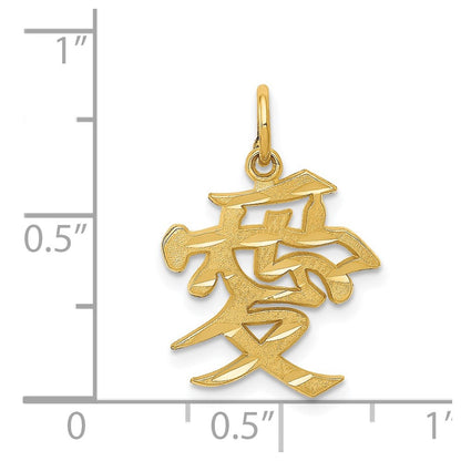 14K Yellow Gold Love Symbol Charm