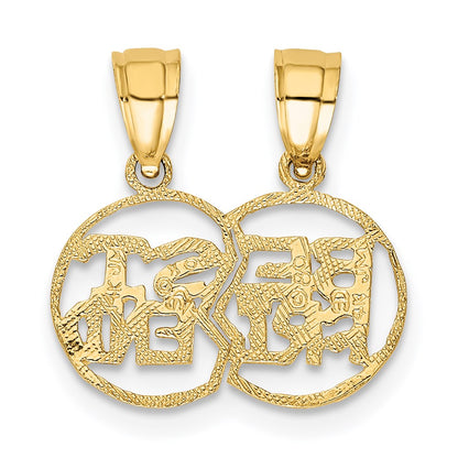 14K Yellow Gold Break Apart Cut-Out Best Friend Charm