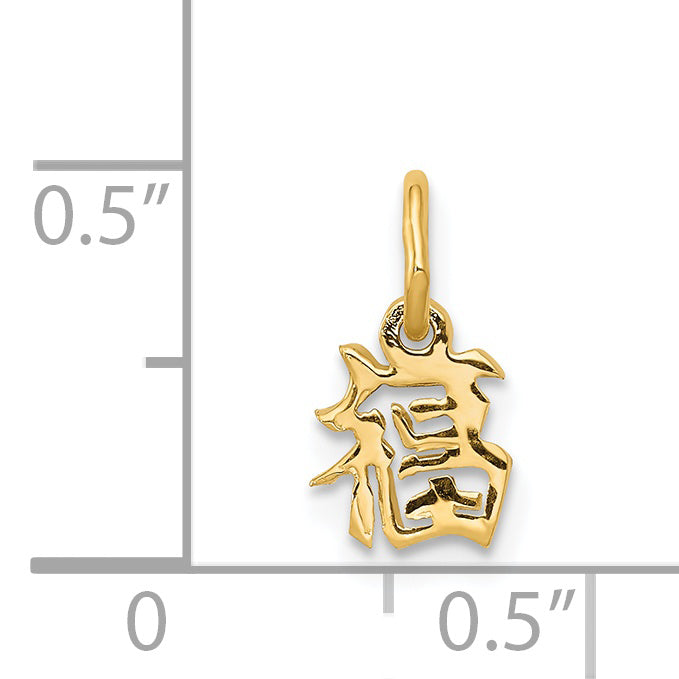 14K Yellow Gold Chinese Symbol Good Luck Charm