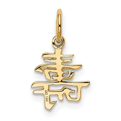 14K Yellow Gold Solid Polished Chinese Long Life Charm