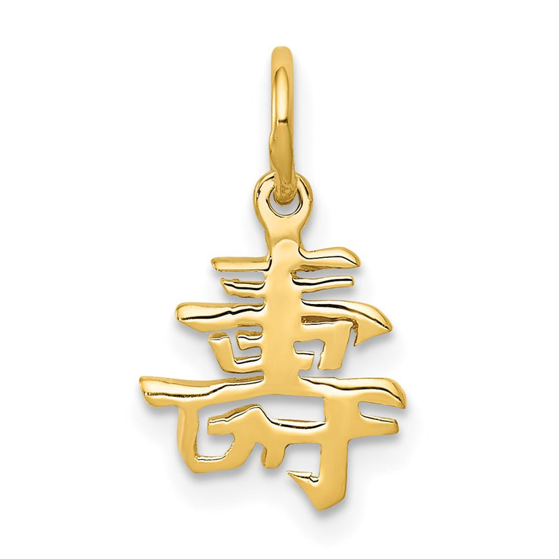 14K Yellow Gold Solid Polished Chinese Long Life Charm