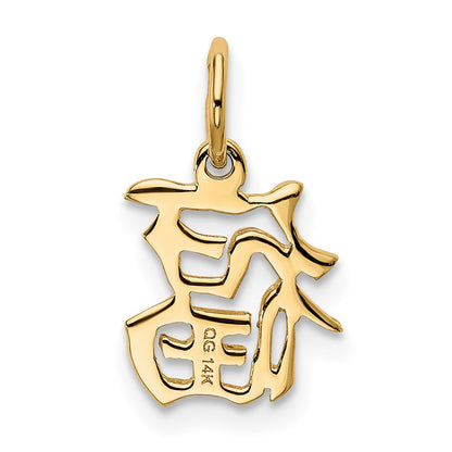 14K Yellow Gold Chinese Symbol Good Luck Charm