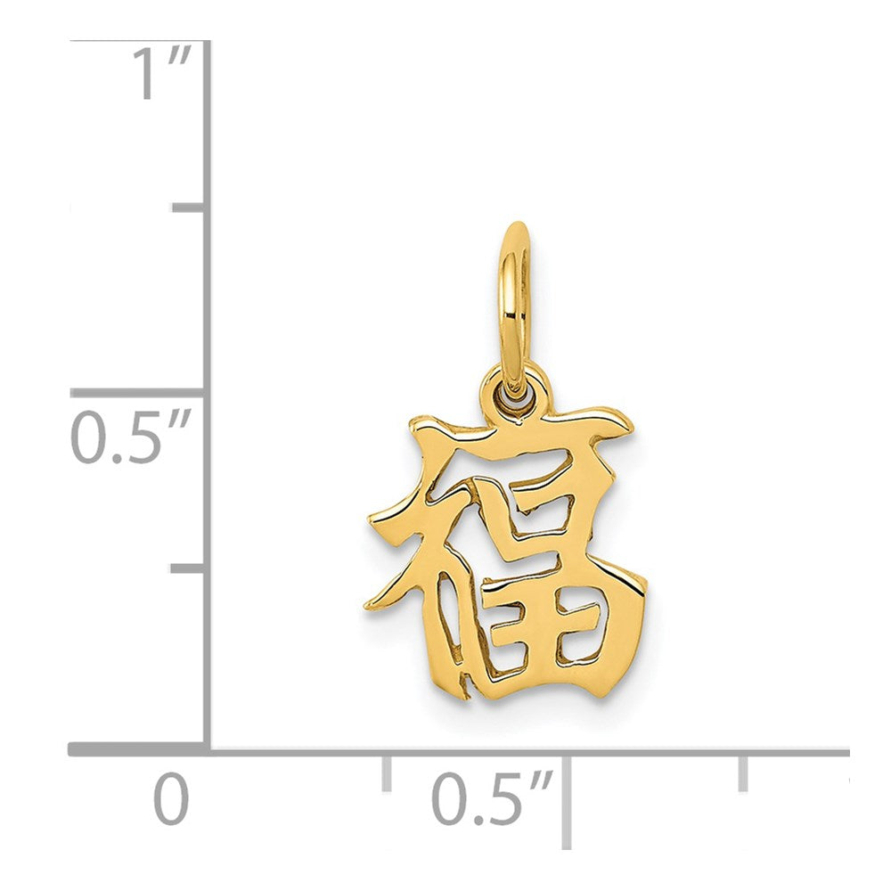 14K Yellow Gold Chinese Symbol Good Luck Charm