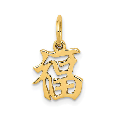 14K Yellow Gold Chinese Symbol Good Luck Charm