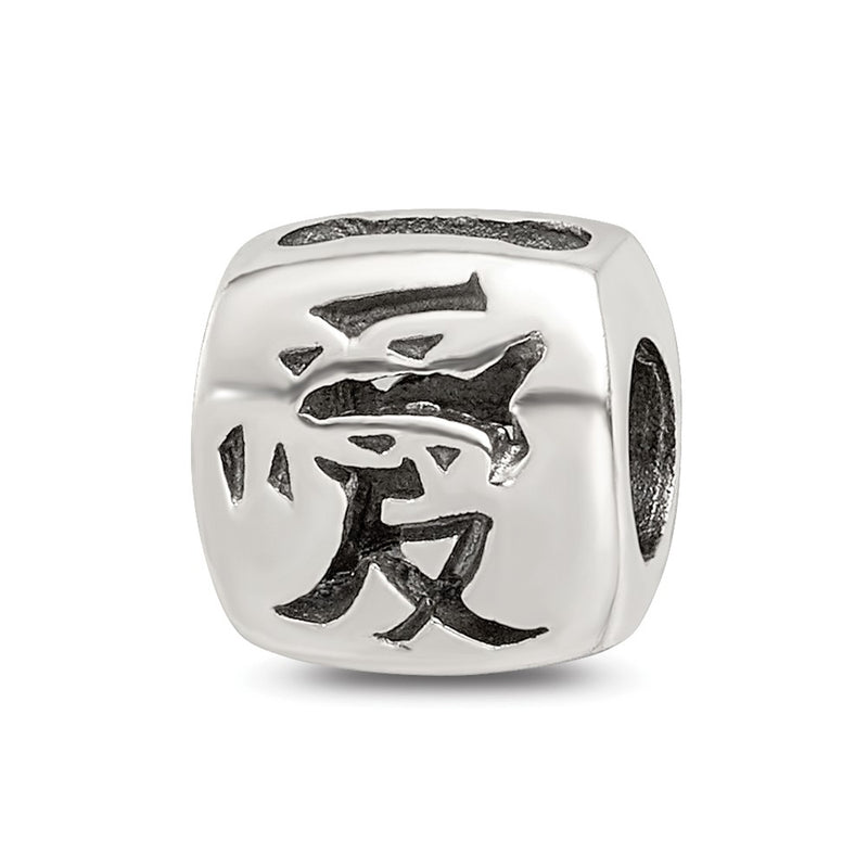 Sterling Silver Reflections Chinese Love Bead