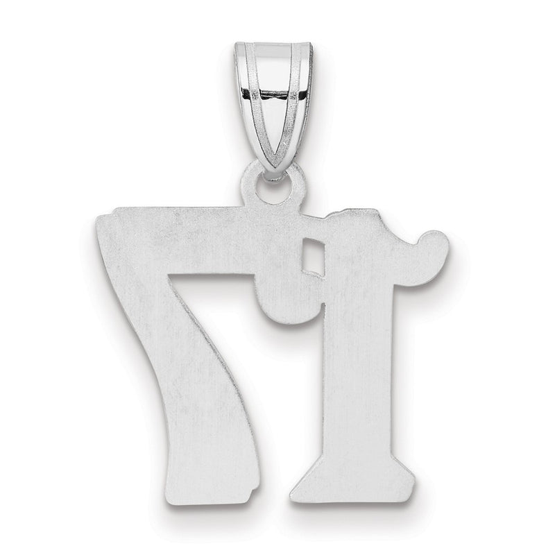 14K White Gold Polished Etched Number 17 Pendant