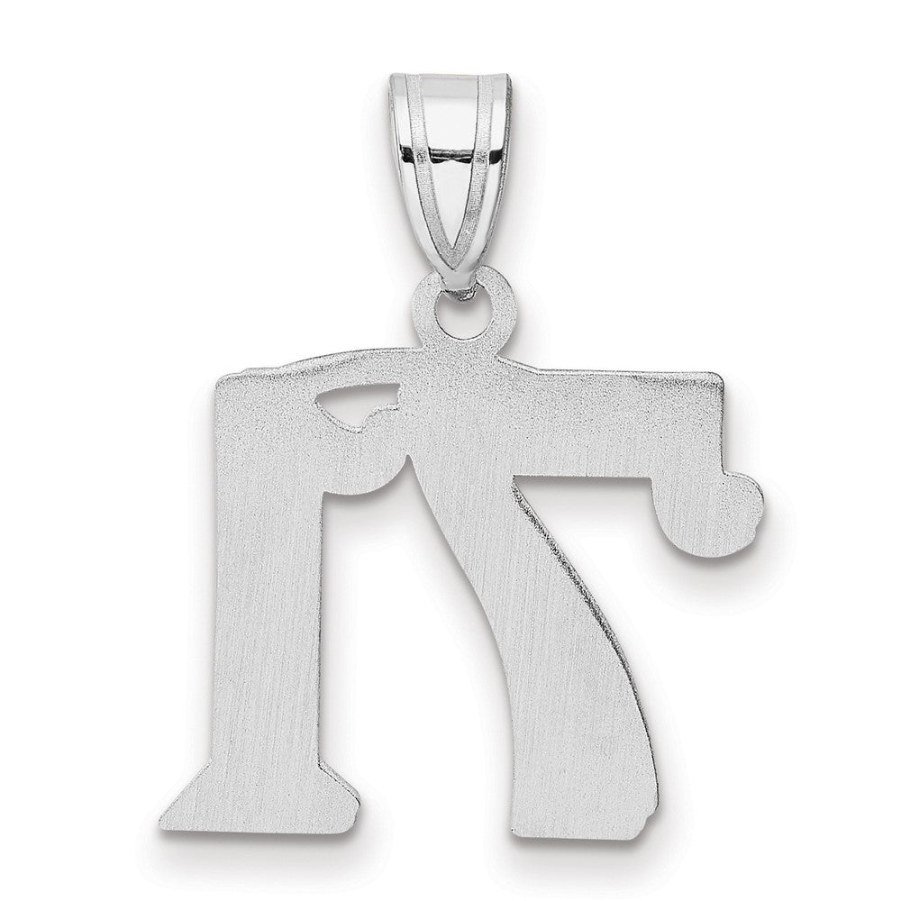 14K White Gold Polished Etched Number 71 Pendant