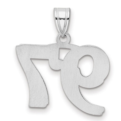 14K White Gold Polished Etched Number 97 Pendant
