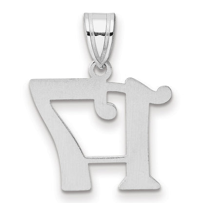 14K White Gold Polished Number 17 Pendant