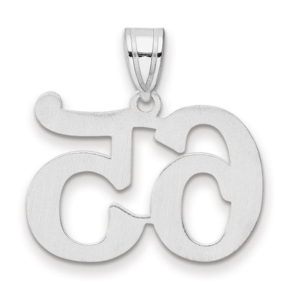 14K White Gold Polished Number 65 Pendant