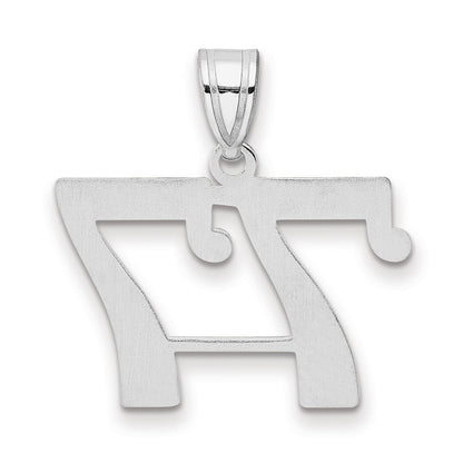 14K White Gold Polished Number 77 Pendant