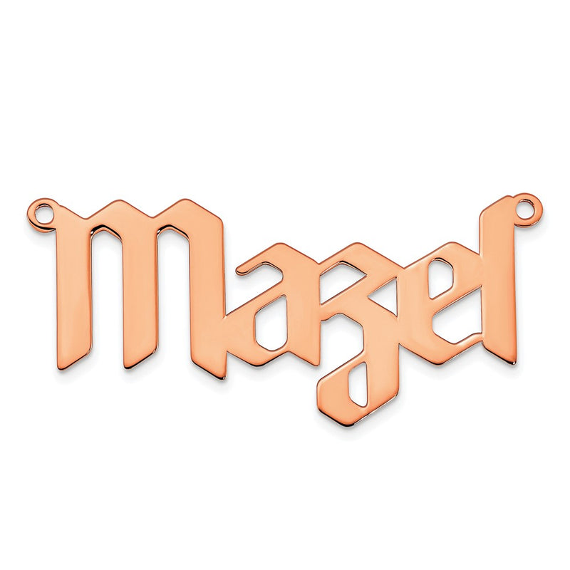 14K Rose Gold Polished New Gothic Textura Font Name Plate