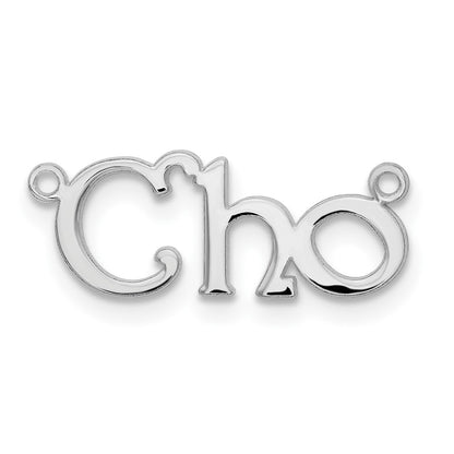 14K White Gold Polished Name Plate