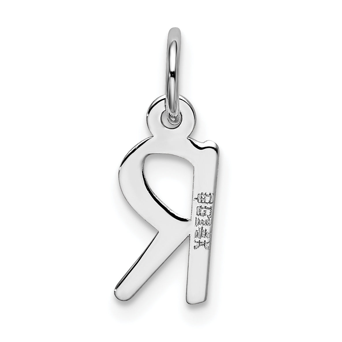 14k White Gold 14K White Gold Small Slanted Block Letter R Initial Charm