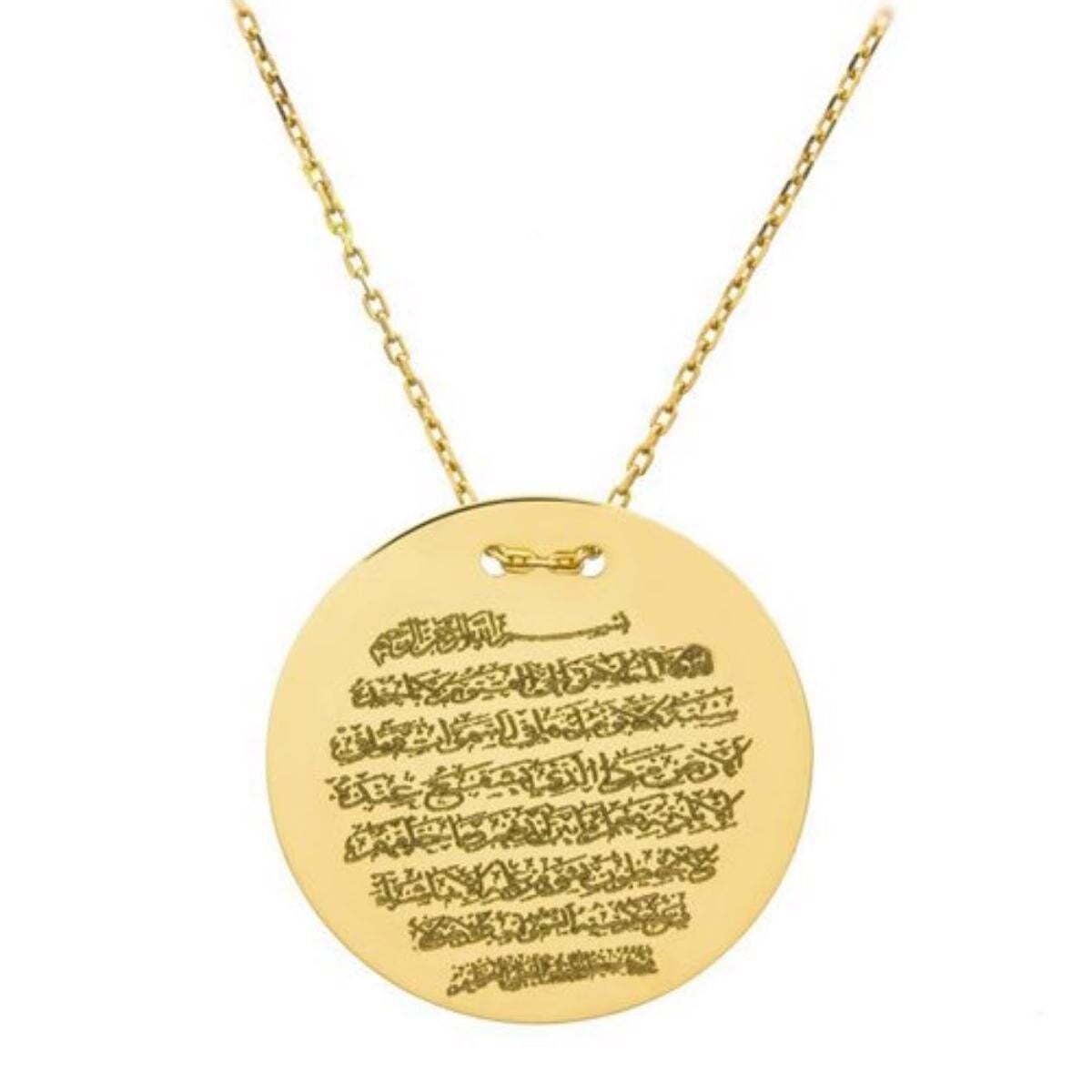 14K Yellow Gold Ayatul Kursi Inscribed 2 cm Diameter Necklace