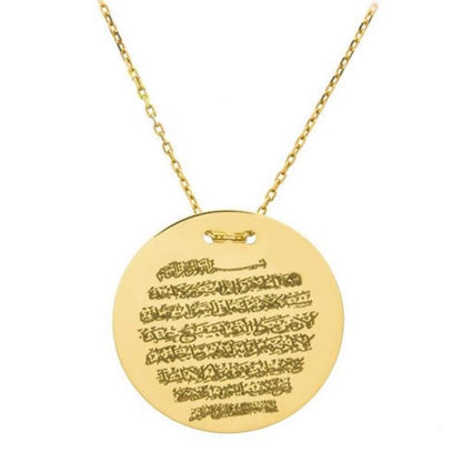 14K Yellow Gold Ayatul Kursi Inscribed 2 cm Diameter Necklace