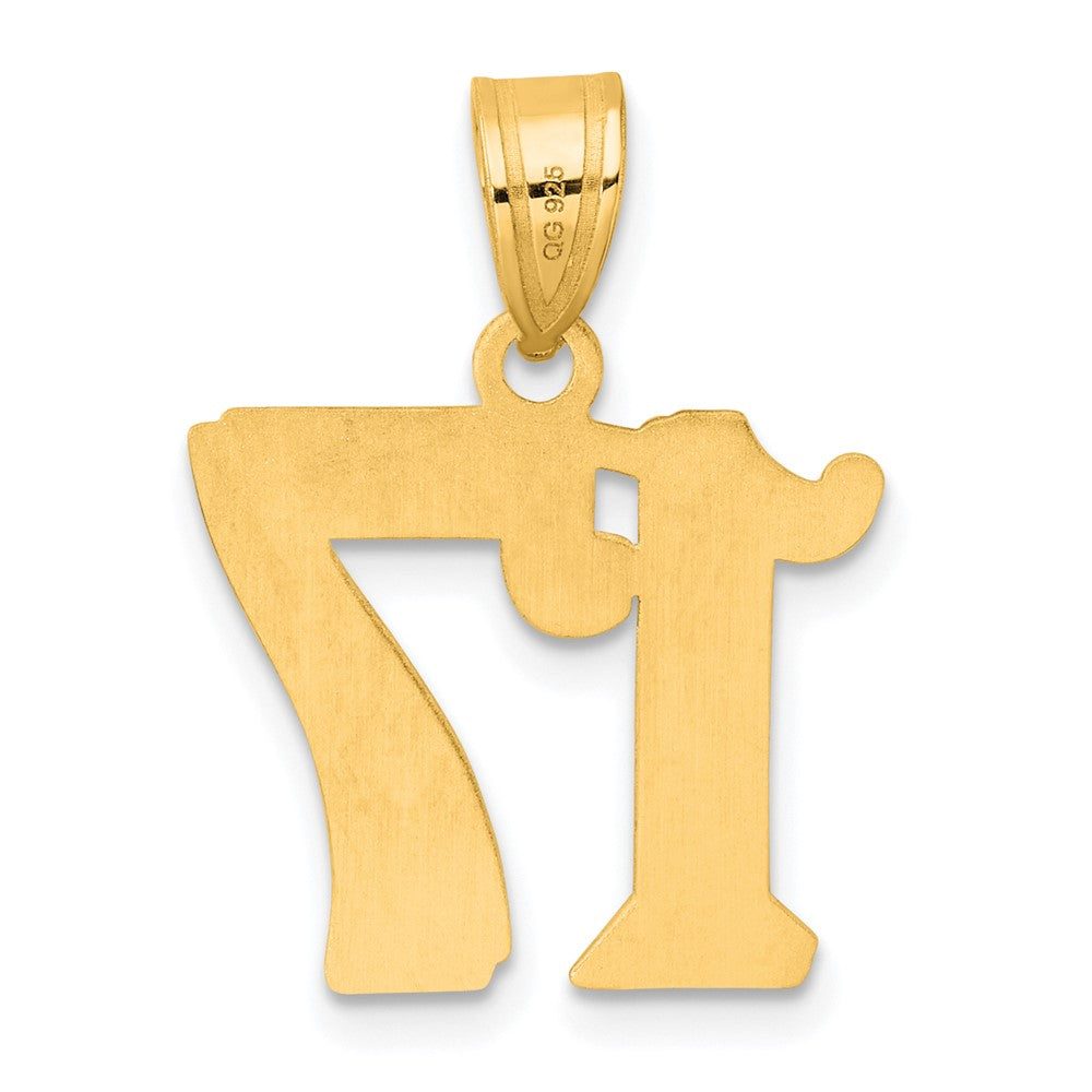 14k Yellow Gold Polished Etched Number 17 Pendant