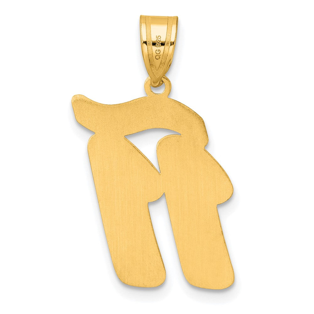 14k Yellow Gold Brushed Border Script Number 11 Pendant