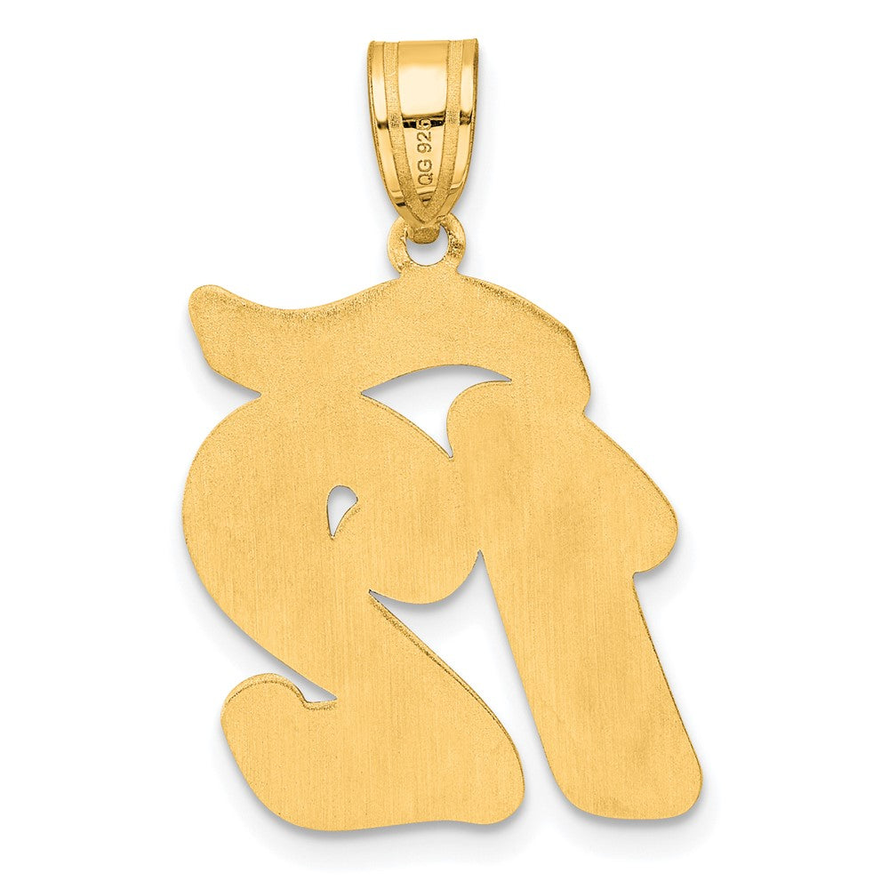 14k Yellow Gold Brushed Border Script Number 12 Pendant