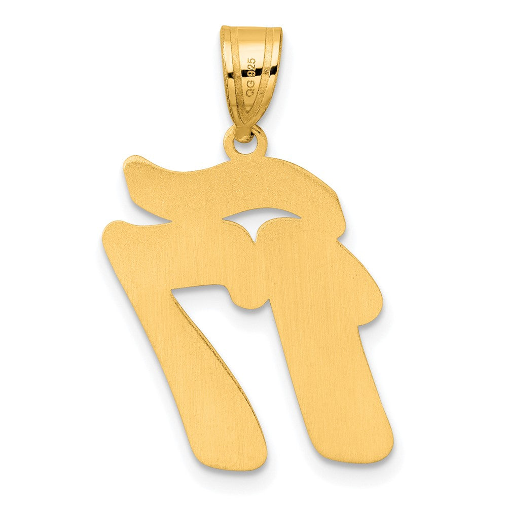 14k Yellow Gold Brushed Border Script Number 17 Pendant