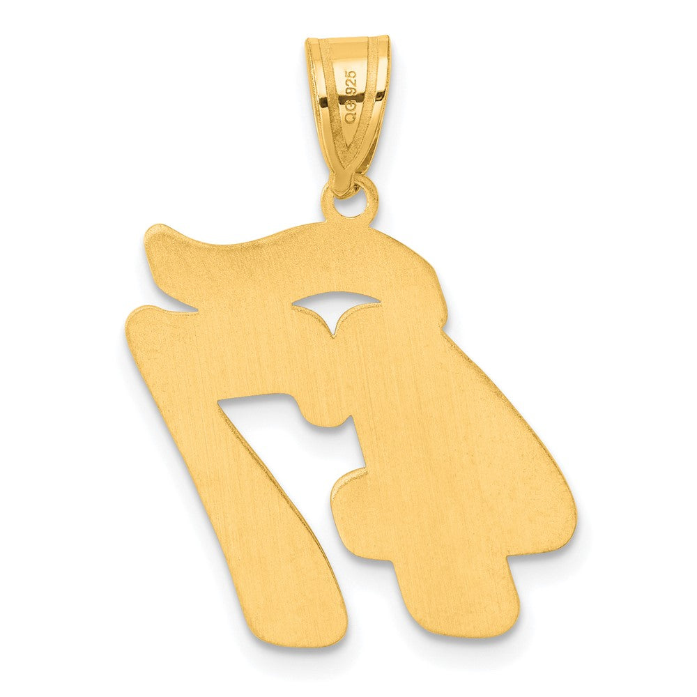 14k Yellow Gold Brushed Border Script Number 47 Pendant