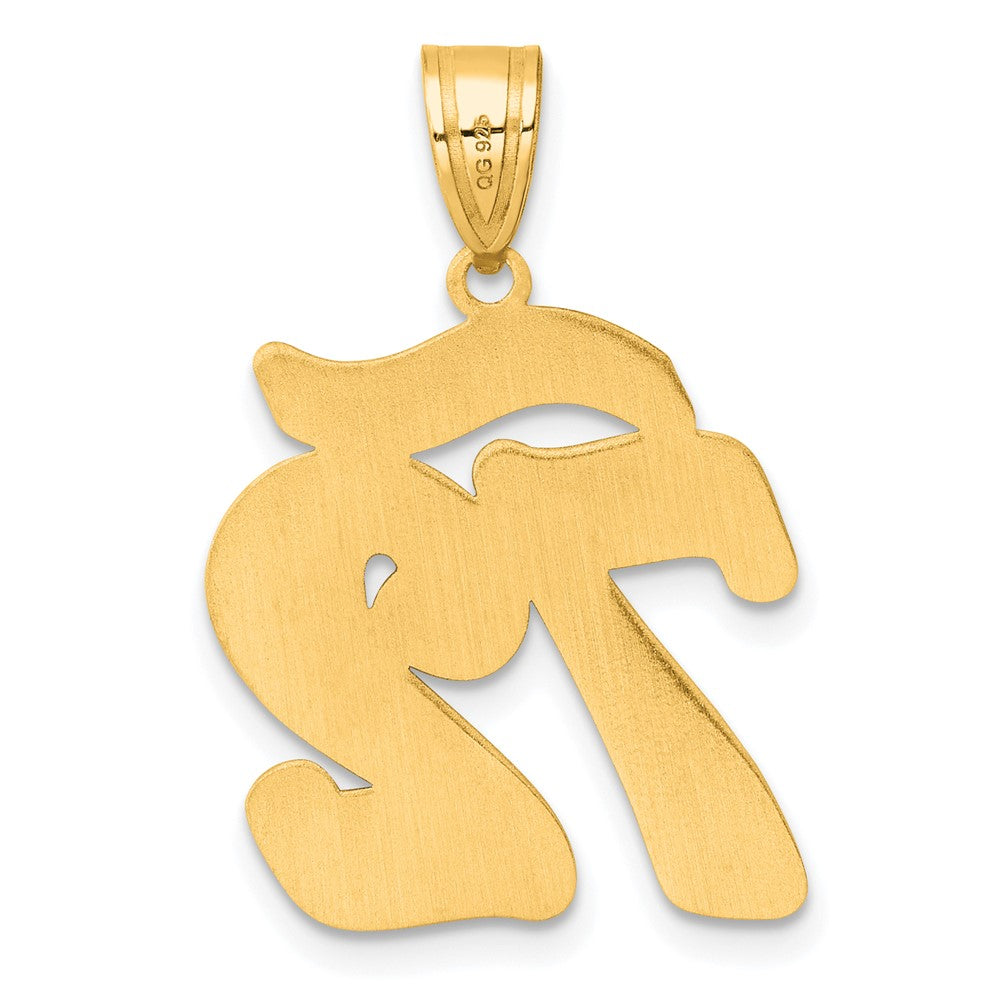 14k Yellow Gold Brushed Border Script Number 72 Pendant