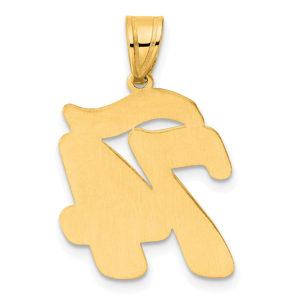 14k Yellow Gold Brushed Border Script Number 74 Pendant