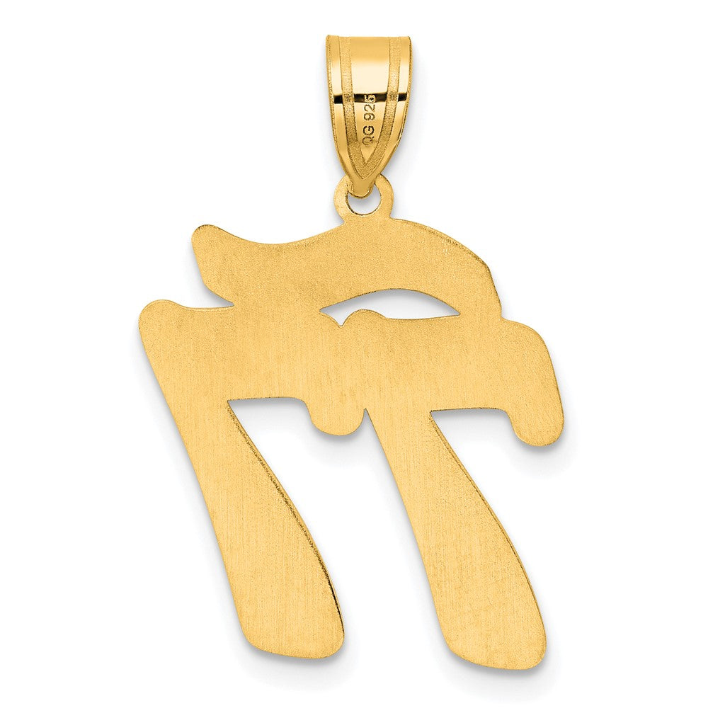 14k Yellow Gold Brushed Border Script Number 77 Pendant