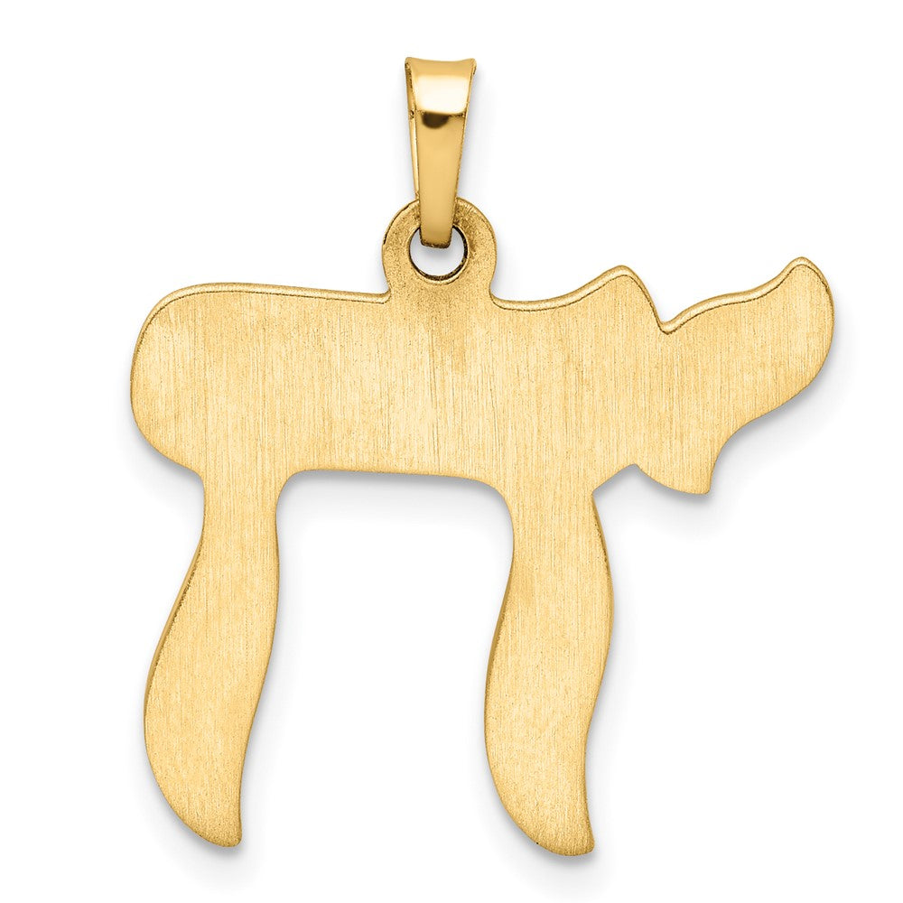 14k Yellow Gold Brushed Solid Chai Symbol Pendant